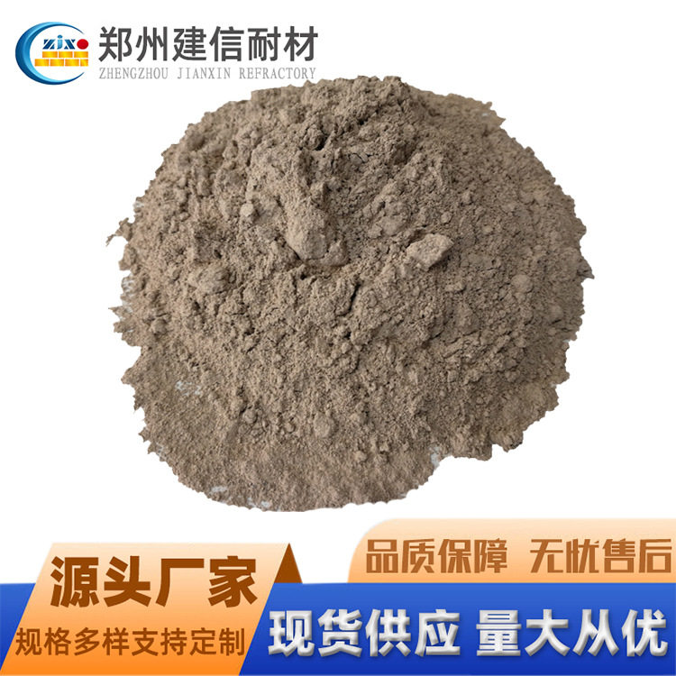 耐火土耐火泥抗侵蚀 耐高温窑炉用耐火泥郑州建信厂家现货供应