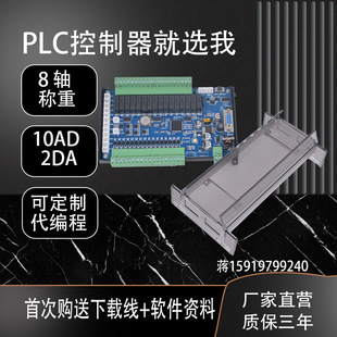 国产板式 plc工控板控制器兼容FX2NFX3U简易485称重温度脉冲