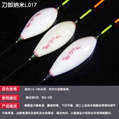 纳....米L 017 16目枣核 刀郎 浮标 渔具批发