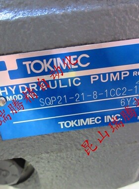 SQP21-21-8-1CC2-18 东京计器叶片泵 TOKYOKEIKI TOKIMEC