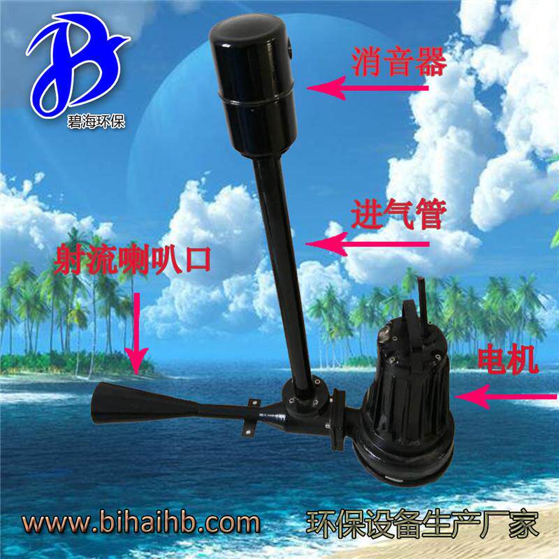 优质直销QSB4自耦式射流曝气机沉水喷流鼓风潜水曝气器