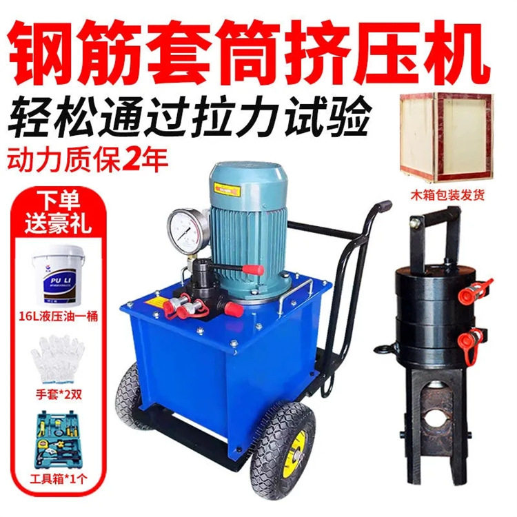 成德 挤压锻造机 一次成型挤压机 三道钢筋连接机