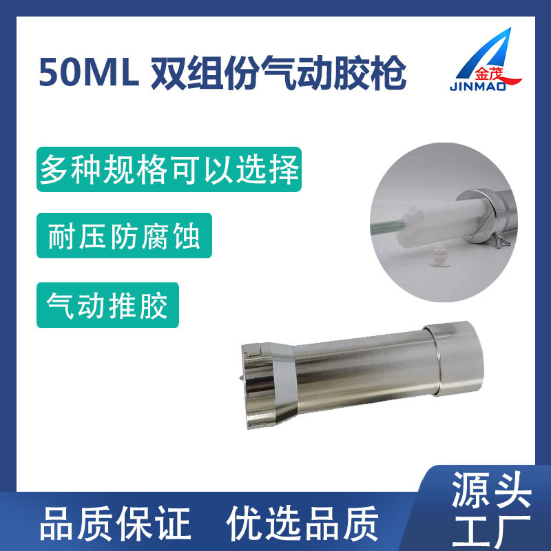 手电筒气动AB胶枪 双液点胶胶阀 ab点胶针筒1:1/2:1/4:1/10:1