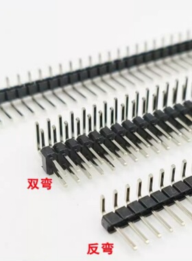 2.54mm间距单弯镀金针90°弯1*40P正弯反弯镀金针2*40P双弯环保针