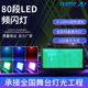 200W爆闪灯80段LED全彩频闪灯RGB背景染色灯跑马酒吧爆闪舞台灯