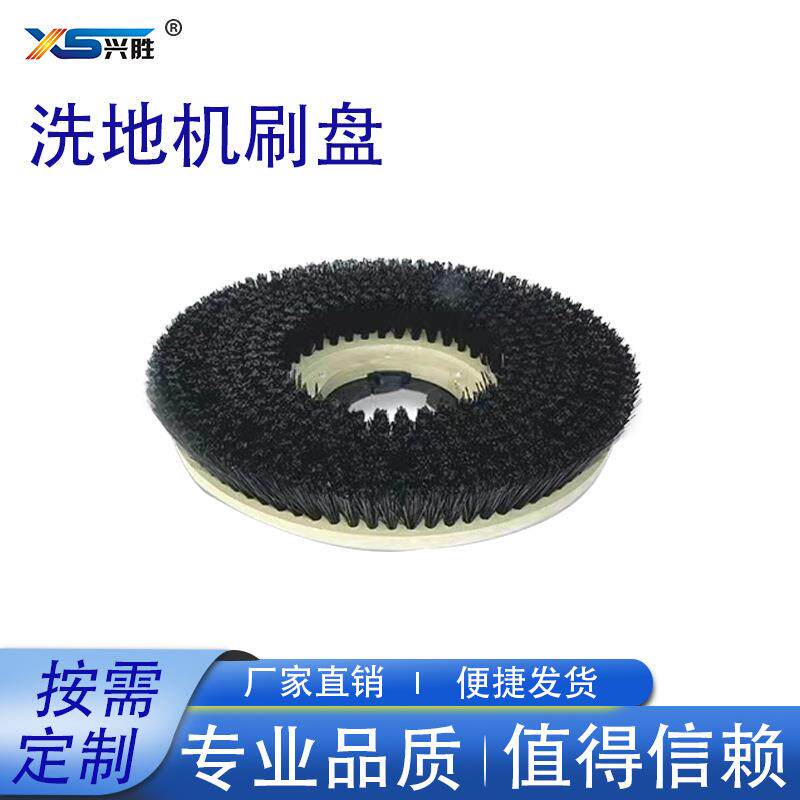 洗地机配件刷盘清洗刷清洗机刷子地毯机毛刷擦地机钢丝刷洗地刷