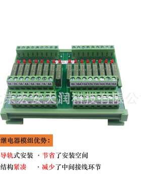 RY1116-D-D2416位小功率继电器模组，1常开点，单刀单掷