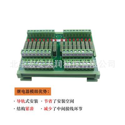 RY1116-D-D2416位小功率继电器模组，1常开点，单刀单掷