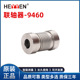 联轴器9460 可订各种规格不锈钢波纹管联轴