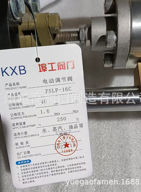 上海埠工阀门KXB电动调节阀ZSLP-16C/25P/40R/10蒸薄膜单座比例阀