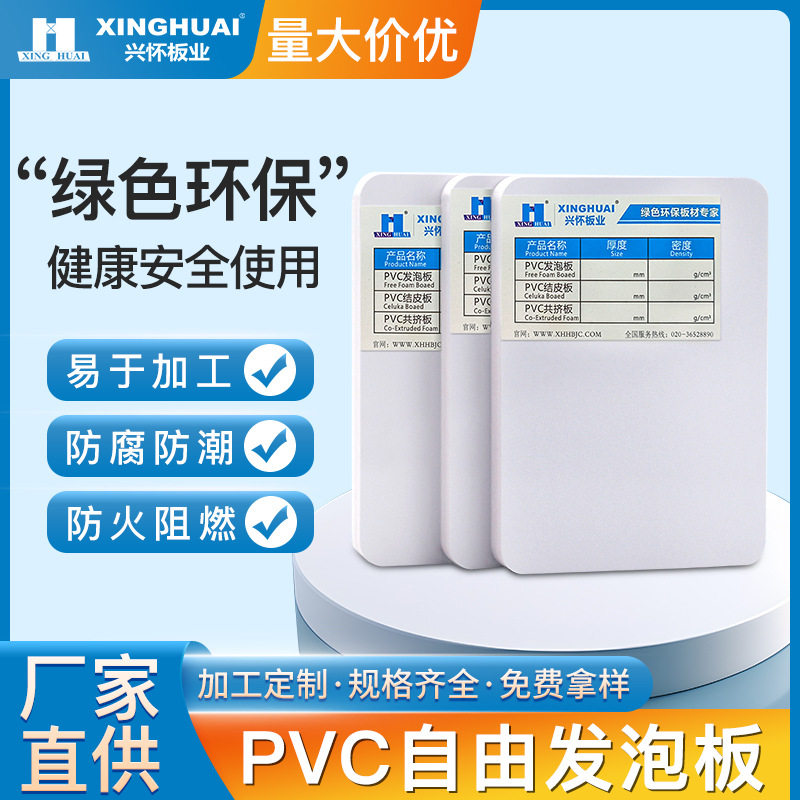 PVC雪弗板12mm防水磨砂广告板迷你字展示板