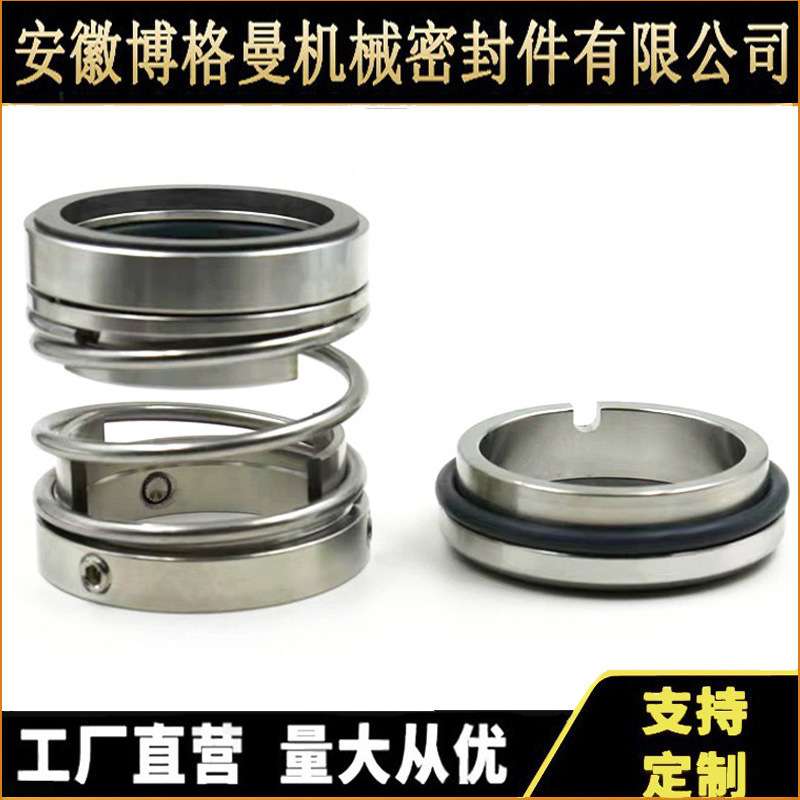 机封 ZU44N-50 ZU44N-55 ZU44N-60 ZU44N-65 ZU系列 机械密封