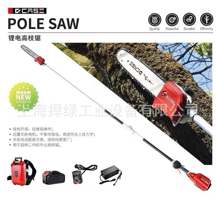 凯时E.P231锂电高枝锯电动高空锯园林果树修枝锯