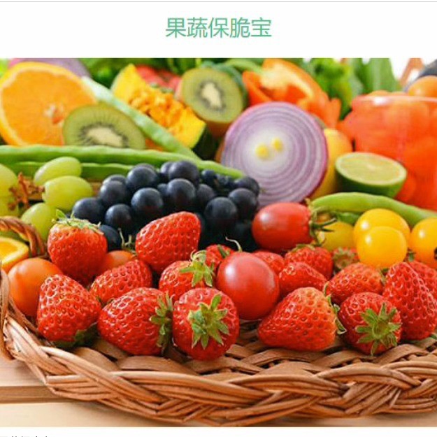 仟宝复配稳定剂酱腌菜保鲜宝果蔬保脆宝 水果蔬菜增脆保鲜增脆宝