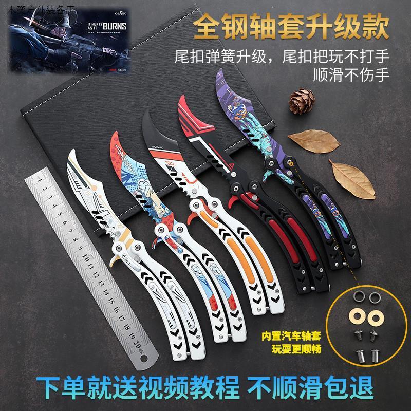 csgo使命召唤蝴蝶刀折叠刀未开刃火神弯刀秋叶原之选不锈钢爪子刀