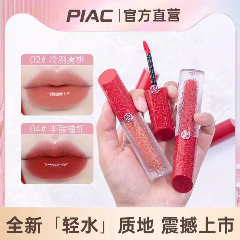 正品新款爆款红管水唇釉大牌口红女中小样滋润不掉色女正品旗舰店