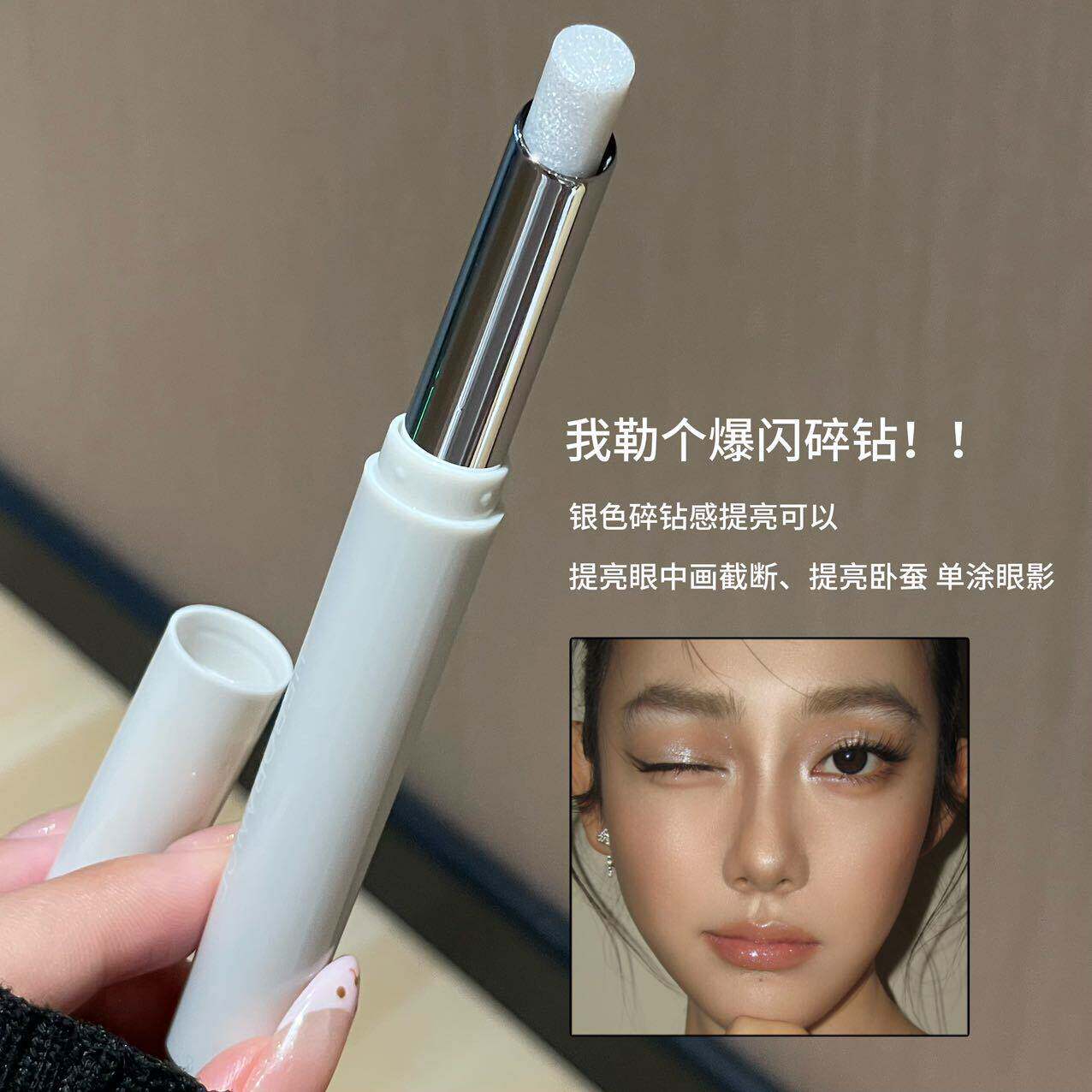 细闪眼影笔服帖不飞粉持久显色打造清冷氛围感烟熏妆眼妆提亮单涂