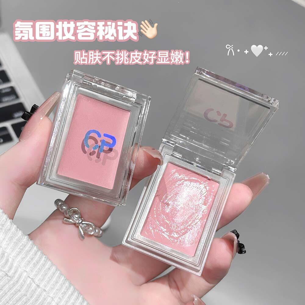 腮红盒装胭脂粉质修容显嫩贴肤不挑皮全脸膏状柔雾氛围妆容易上色