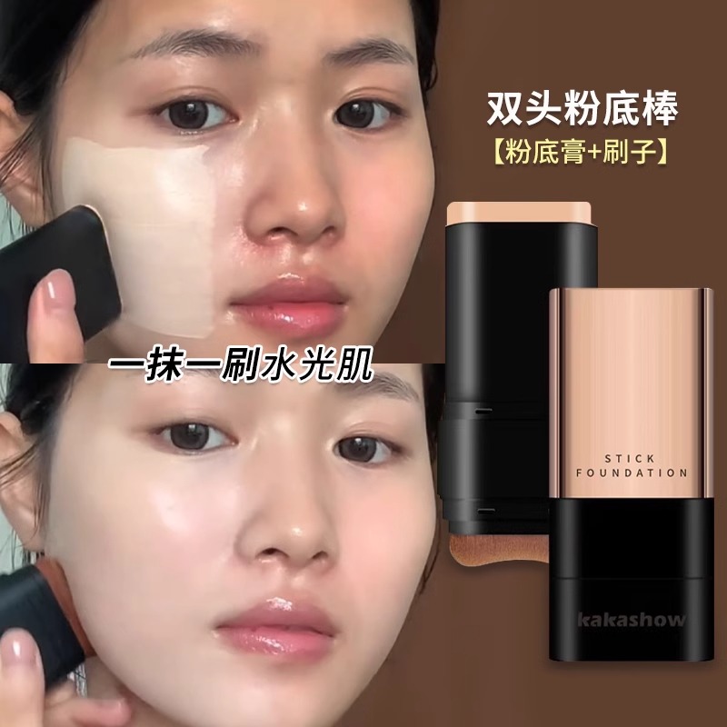 韩女双头水光粉底棒透光无瑕粉底液遮瑕持久