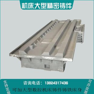 墨翻龙地板工作台床导轨底座型机床门模槽铁铣身灰铸件砂消失T球
