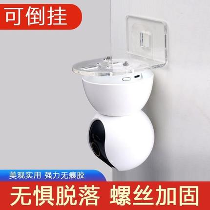 固定器室内监控360家用摄像头墙面支架倒挂可萤石安装免打孔