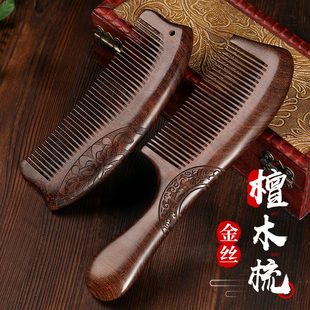 桃木家用男长发子防脱发静电化妆女士头梳木质檀木专用檀香木手柄
