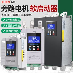 式 0220W0器9 旁路1150自耦降压启37动22水泵 软启动器 K电机