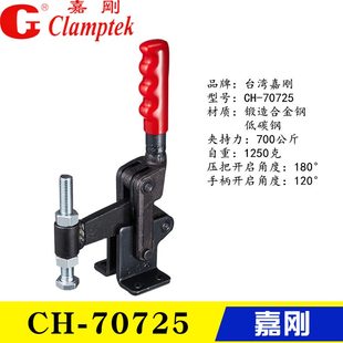 式 25式 1242焊接7270工装 CH台湾 快速夹钳直嘉刚肘夹55夹具7垂