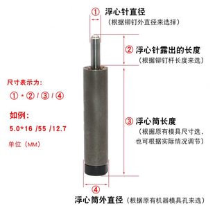 炸浮弹簧机铆钉半空心铆钉模模模具专用芯翻开花工具冲头边开花