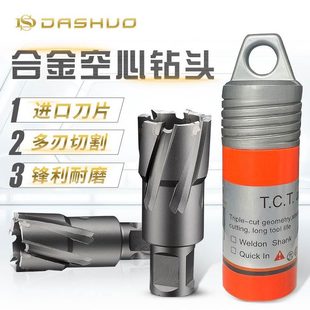 环割 切形DASHUO 套磁铁空心钻头料钻磁力钻取芯钻孔 合金套头钻