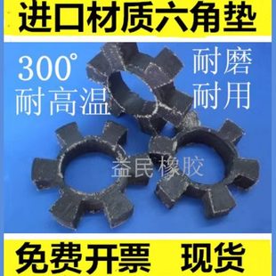 弹六角610胶联轴器轴型角 连 耐高温梅花垫T 垫水泵性缓冲5块T体