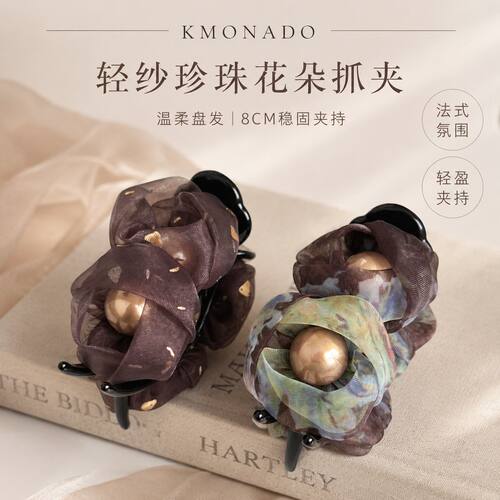 诗泊雅 轻奢网纱丸子头发夹固定神器后脑勺盘发鲨鱼夹头饰高级感