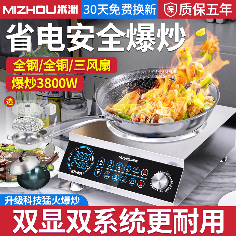 新款商用电磁炉家用凹面大功率3500W电磁灶爆炒火锅电炒锅5000瓦