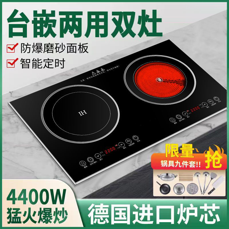 新款家用电磁炉双灶嵌入式大功率多功能电陶炉台式智能双头电磁灶