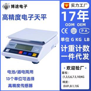 厂家简约小型厨房秤实验室称重电子秤厨房商用家用烘焙克重秤