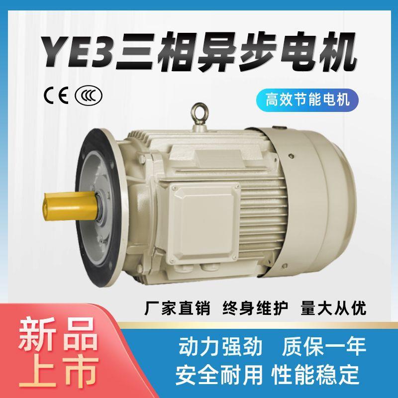YE3-90L-2P8极三相异步交流电动机2.2W3W千瓦低噪音全铜380V