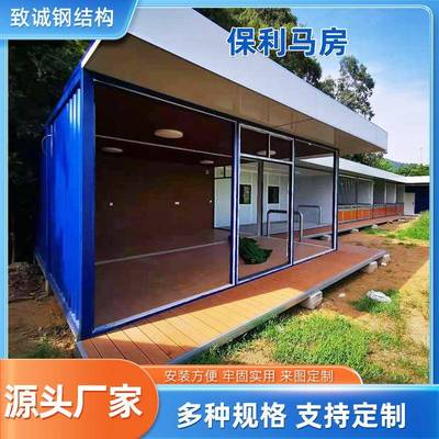 保利马房集成房屋彩钢板集装箱房打包箱住人轻钢组合房屋定制