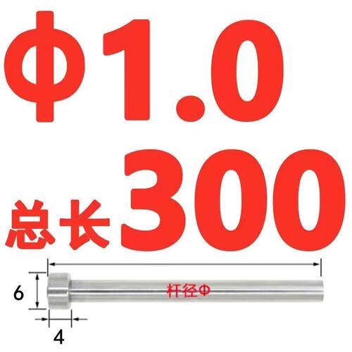 国产氮化SKD61模具顶针顶杆镶针精密塑料塑胶模具配件非标定做
