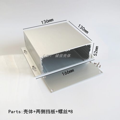 166x52mm 分体铝合金壳体带耳铝型材外壳铝盒铝壳电源盒仪表壳体