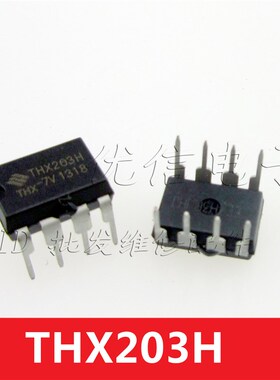 HX203H THX203H-7V 电磁炉电源芯片 直插 DIP8 可直拍