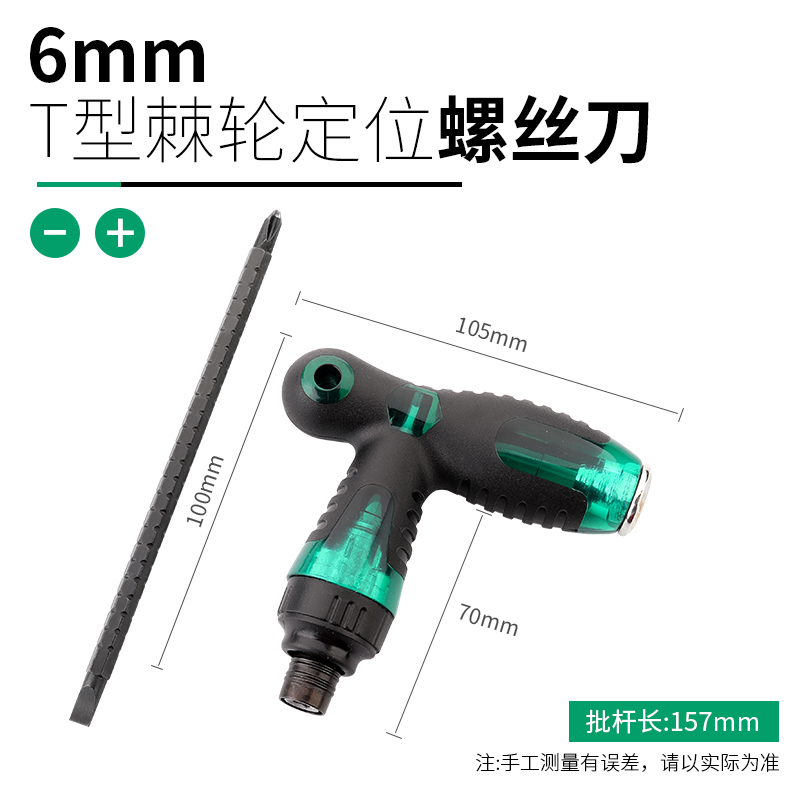 绿林多功能一字螺丝刀两用十x字螺丝刀批套装起子带强磁性改锥工