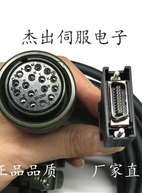 汇川IS500大功率伺服电机编码线 电缆 S5-L-P21-3.0 S5-L-P21-5.0