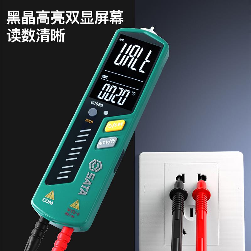 世达小型笔式多功能数字万用表便携式交直流电流表高精度 03080