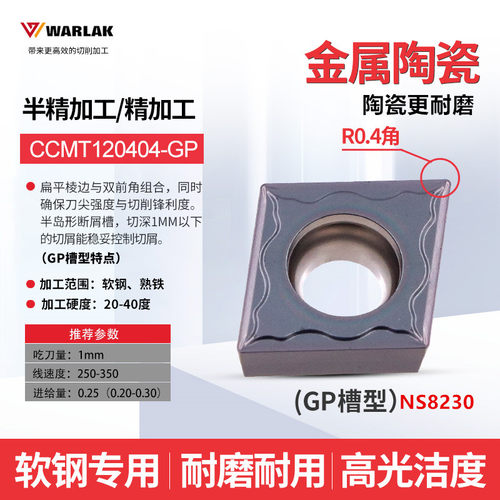数控陶瓷刀片CCMT0602/09T304车床刀具精车机加外圆内孔金属刀粒
