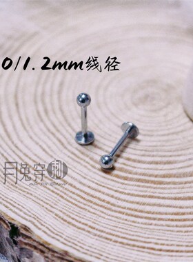 螺纹F136钛合金耳钉九尾狐日韩耳骨钉耳垂钉不流脓适合扩耳