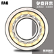 E.M1 德国FAG进口轴承 E.TVP2.C3 N2222 N2224 N2219 N2220