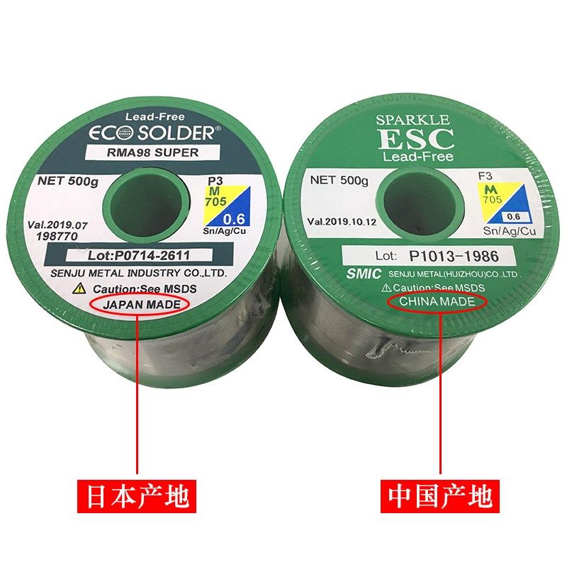 千住无铅环保焊锡丝M705 含3%银锡线 0.5mm 0.6mm 0.8mm 1.0mm