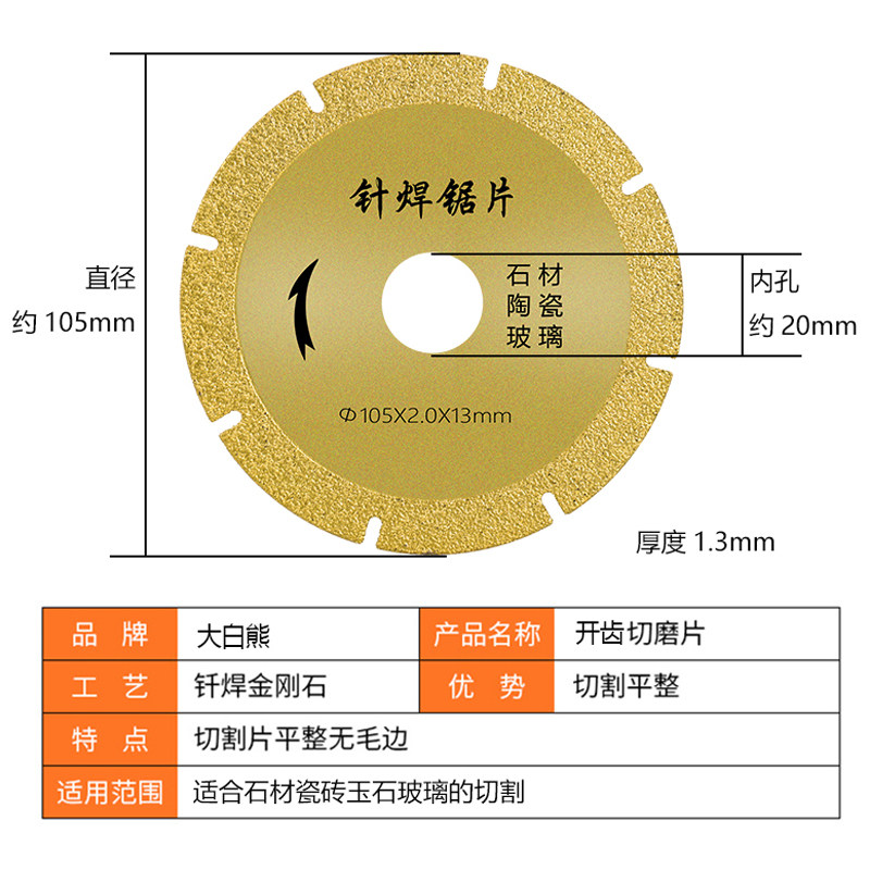 大白熊金刚石材钎焊切割片大理石石材陶瓷地板砖玻璃钎焊电镀锯片,童装/婴儿装/亲子装,儿童装饰手表,淘宝优惠券,粉丝福利购,淘宝优惠卷
