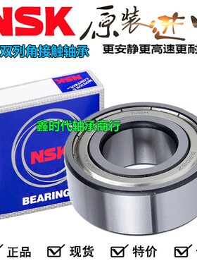 进口NSK双列加厚轴承5300 5301 5302 5303 5304 5305 5306 ZZ 2RS