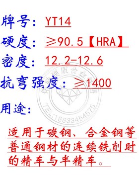 铣床刀片3130511三角铣刀片90度YT15  YT5 YW2 YG8 4160511四方刀